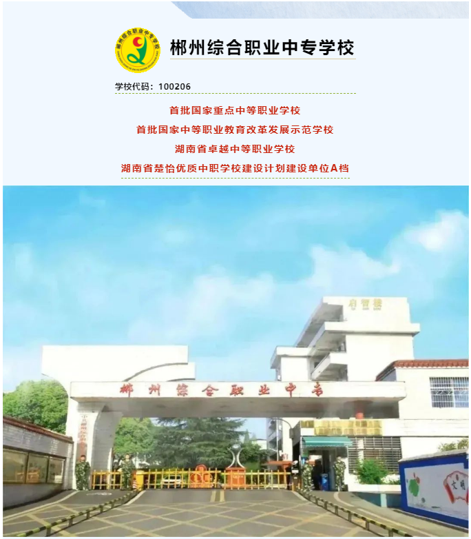 学校简介_r1_c1.png