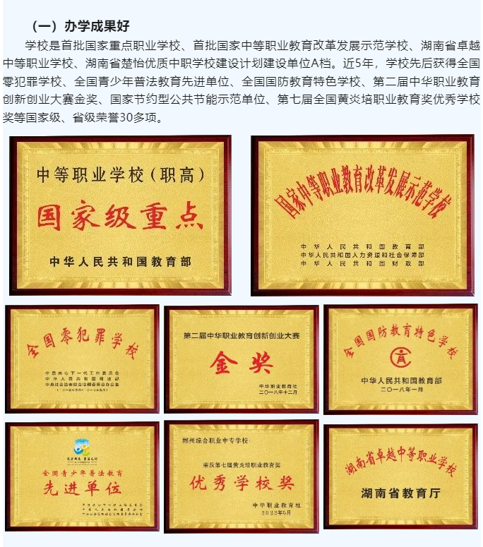 学校简介_r3_c1.png