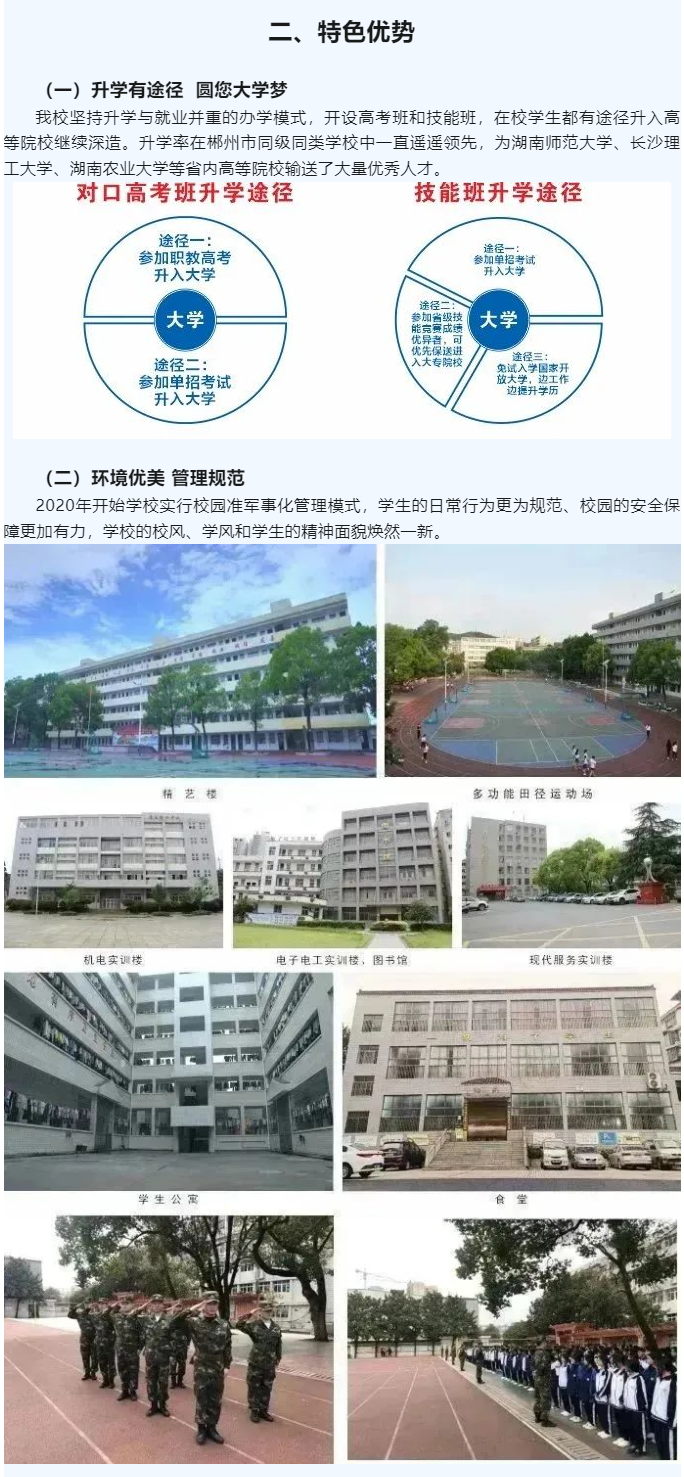 学校简介_r7_c1.png