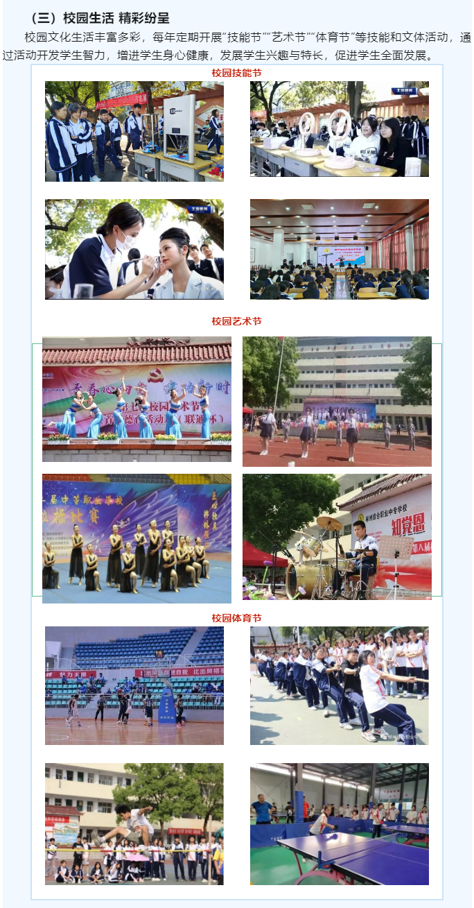 学校简介_r8_c1.png