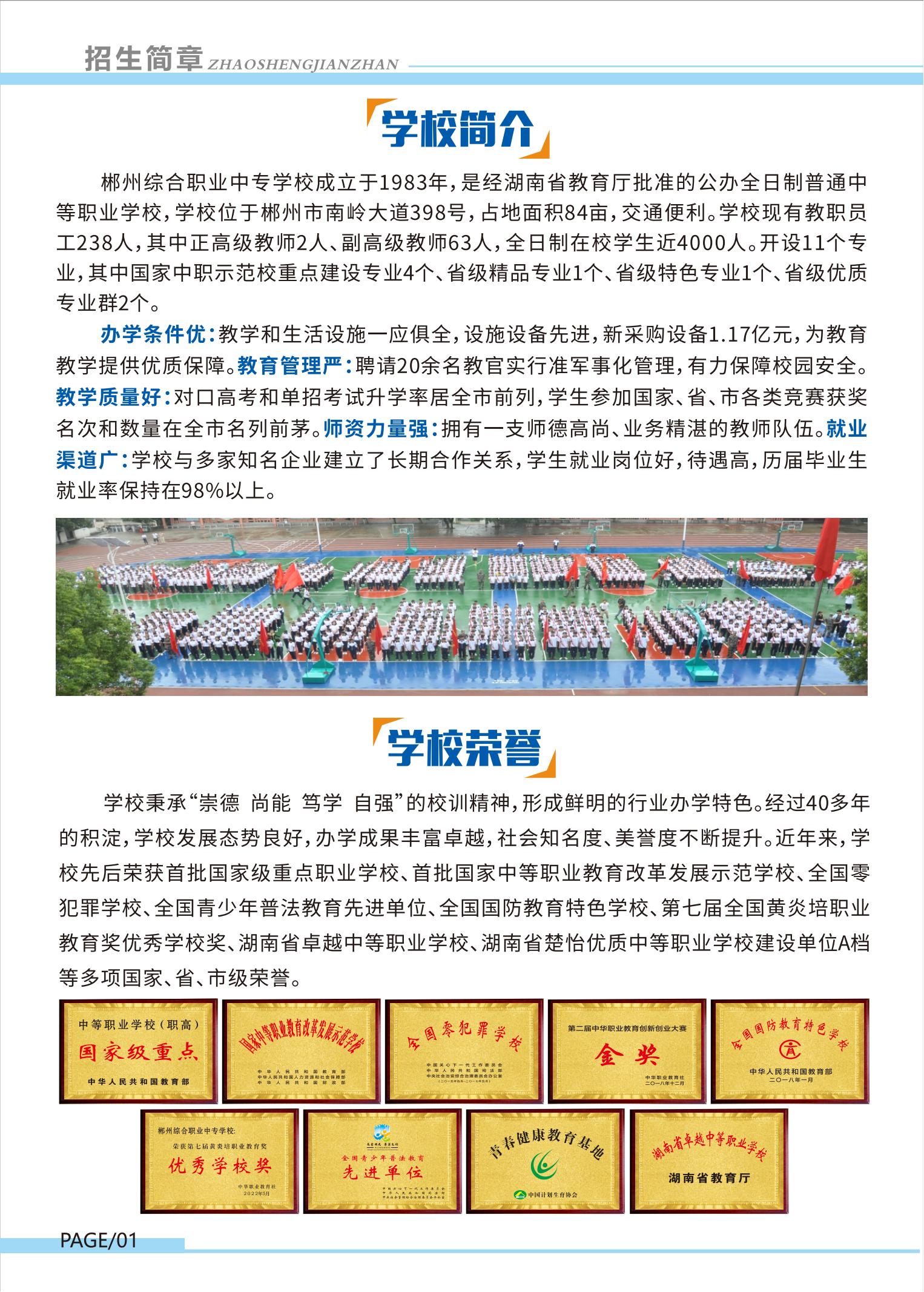 2025年招生简章_01.jpg