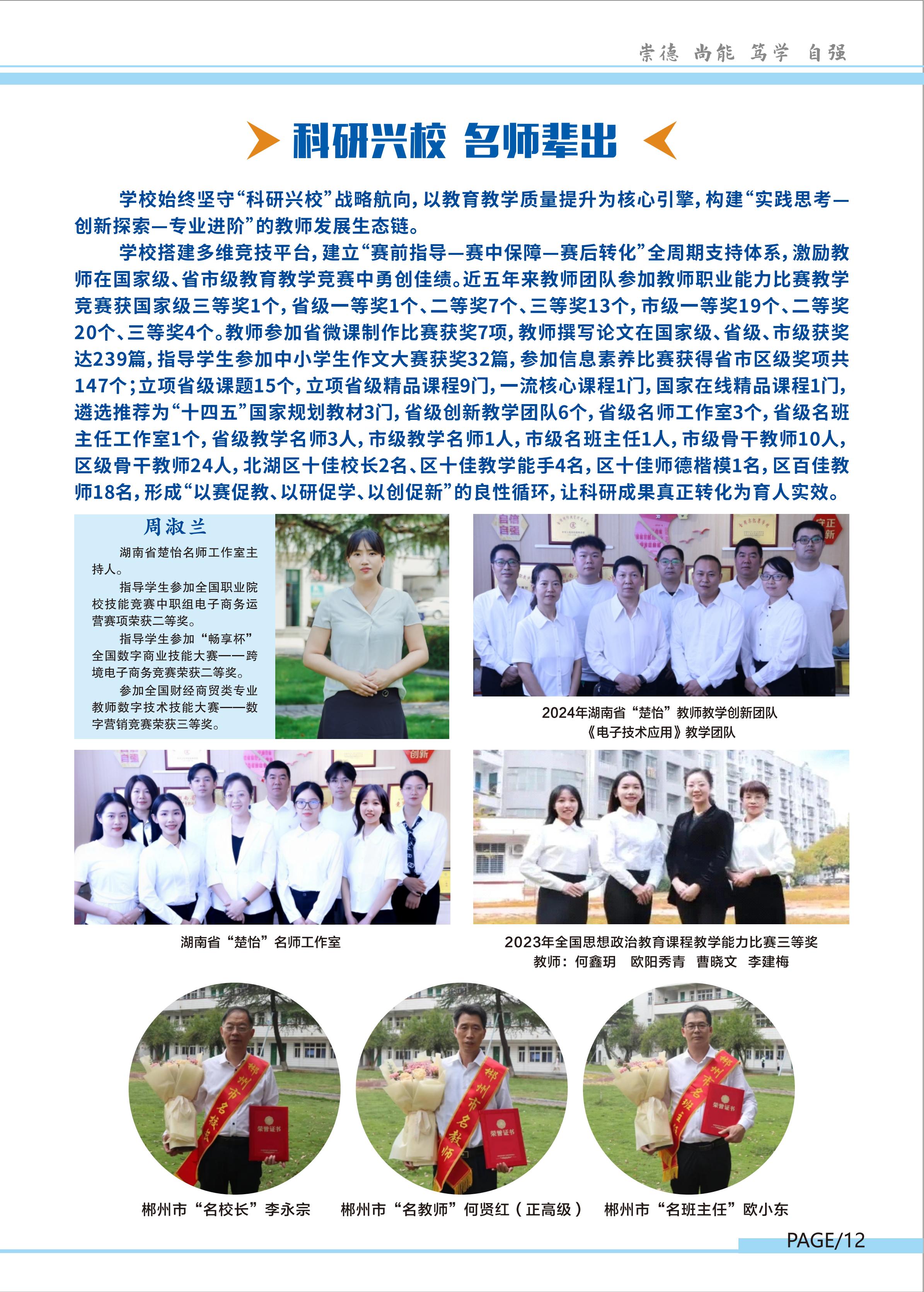 2025年招生简章_12.jpg