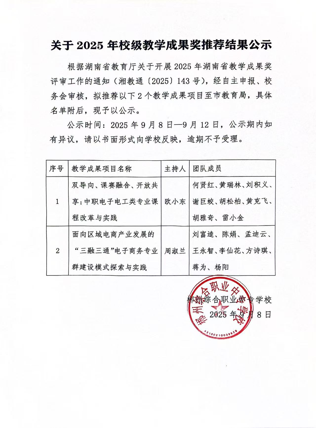 微信图片_20250912193824_7_463.jpg